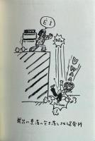 フリーク・アウト フランク・ザッパの生活と意見 