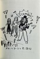 フリーク・アウト フランク・ザッパの生活と意見 