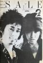 SALE2 VOL.3 NO.13