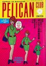 PELICAN CLUB ペリカンクラブ HUMAN LIB MAGAZINE 1984年9月号 No.28