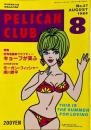 PELICAN CLUB  ペリカンクラブ HUMAN LIB MAGAZINE  1984年8月号 No.27