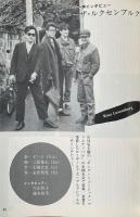 PELICAN CLUB ペリカンクラブ HUMAN LIB MAGAZINE 1984年4月号 No.24