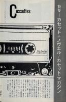 PELICAN CLUB ペリカンクラブ HUMAN LIB MAGAZINE 1984年2月号 No.22