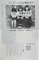 PELICAN CLUB ペリカンクラブ MANGA&MULTI MEDIA NEWS 1984年1月号 No.21
