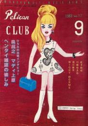 PELICAN CLUB ペリカンクラブ MANGA&MULTI MEDIA NEWS 1983年9月号 No.17