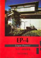 PELICAN CLUB ペリカンクラブ MANGA&MULTI MEDIA NEWS 1983年8月号 No.16