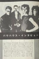 PELICAN CLUB ペリカンクラブ MANGA&MULTI MEDIA NEWS 1983年8月号 No.16
