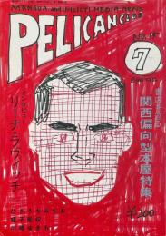 PELICAN CLUB ペリカンクラブ MANGA&MULTI MEDIA NEWS 1983年7月号 No.15