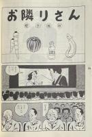 PELICAN CLUB ペリカンクラブ MANGA&MULTI MEDIA NEWS 1983年7月号 No.15