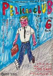 PELICAN CLUB ペリカンクラブ MANGA&MULTI MEDIA NEWS 1983年6月号 No.14