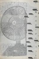 PELICAN CLUB  ペリカンクラブ MANGA&MULTI MEDIA NEWS  1983年2月号 No.10