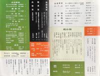 勉強堂　Studio Voice別冊'85