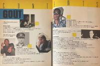 GOUT No.1［グゥ］創刊号 戦場のメリークリスマス特集号