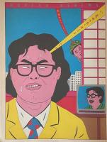 GOUT No.1［グゥ］創刊号 戦場のメリークリスマス特集号