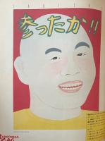 GOUT No.1［グゥ］創刊号 戦場のメリークリスマス特集号