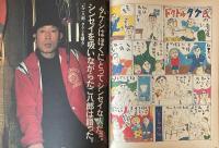 GOUT No.1［グゥ］創刊号 戦場のメリークリスマス特集号