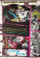 TRASH-UP!! vol.04 trash culture magazine