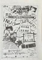 先端的硬派雑誌 HARD STUFF ハードスタッフ 第11号 1993 OCTOBER