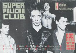 SUPER PELICAN CLUB APRIL 1985 NO.33　スーパーペリカンクラブ 第二期終刊号