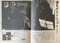 SUPER PELICAN CLUB APRIL 1985 NO.33　スーパーペリカンクラブ 第二期終刊号