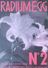 RADIUME EGG No.2 RÖNTGEN KUNST INSTITUT ORGAN ラジウム・エッグ 2号
