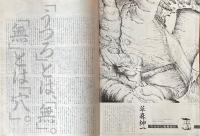 ON AND ON オン・アンド・オン VOL.1 NO.1 FEB.1986 THE INITIAL ISSUE 創刊号