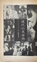東京25時 東京の夜と昼 1971年 10月号 NO.12