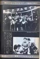 東京25時　東京の夜と昼　11・12月号　大特集 これが新宿だ！