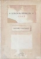 《倫敦／香港》一九八〇  大竹伸朗ドローインサイン入 