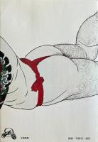 男の紋章　長編ホモ・ロマン 