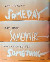 ポピュラー音楽全集 第15巻 ヤング・ビーツ / BEST HIT OF POPULAR MUSIC VOL.15 YOUNG BEATS