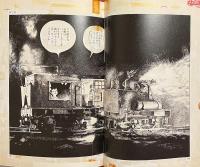 石子順造的世界 　美術発・マンガ経由・キッチュ行　The World of ISHIKO Junzo