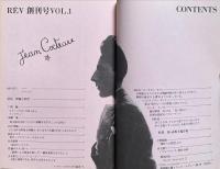 季刊REV レヴ 創刊号