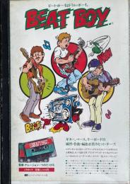 BEAT BOY ビート・ボーイはドラム・ボーイ　カセット・テープ2本付き