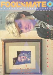 Fool's Mate フールズ・メイト No.39 NOVEMBER 1984