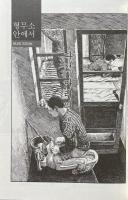 새만화책 （新しい漫画本）VOL.4