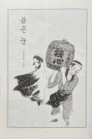 새만화책 （新しい漫画本）VOL.4