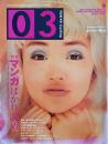 TRANS-CULTURE MAGAZINE 03 TOKYO Calling ゼロサン9月号