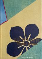 燦ゝ彩譜   奥村靫正サイン入