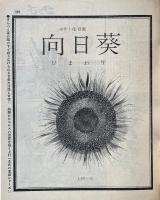 月刊タッチ　創刊第1号 comics parody ハートにタッチしちゃう新雑誌