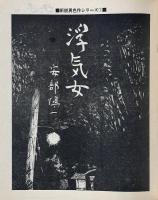 月刊タッチ　創刊第1号 comics parody ハートにタッチしちゃう新雑誌