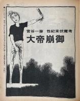 月刊タッチ　創刊第2号　comics parody nude