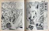 月刊タッチ 12月号 December VOL.4 男のためのたったひとつの月刊誌