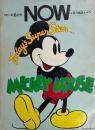 NOW 男の雑誌 ナウ NO.16 夏の号　MICKEY MOUSE 伝説のミッキーマウス