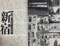 NOW 男の雑誌 ナウ NO.16 夏の号　MICKEY MOUSE 伝説のミッキーマウス