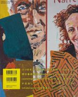 カルティエ そこに集いし者