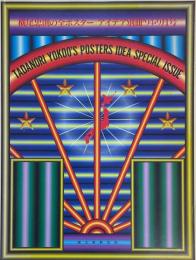 横尾忠則の全ポスター アイデア別冊 94・9月号