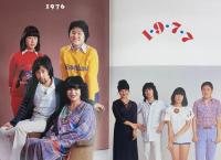 家族狂 横尾忠則collection中毒