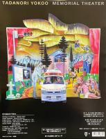 MEMORIAL THEATER  TADANORI YOKOO 