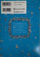 新ゲームデザイン　TVゲ-ム制作のための発想法